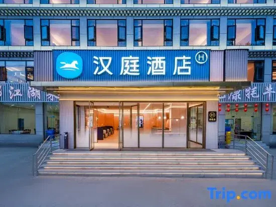 HanTing Hotel (Barkam, Aba Prefecture)