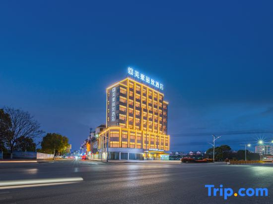 MEHOOD LESTIE Hotel (Shangrao Poyang Lutian Industrial Park Trade City)