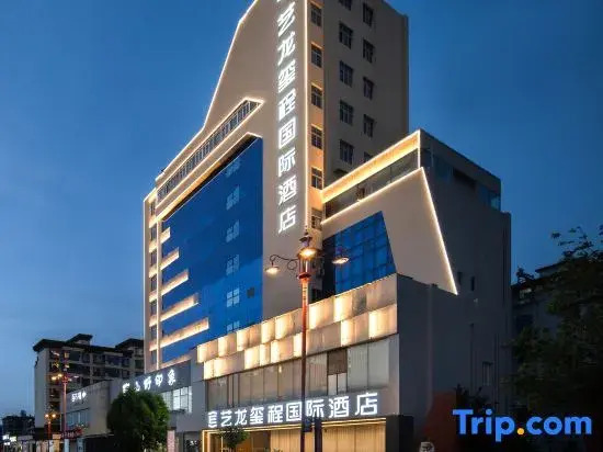 Yilong Xicheng International Hotel (Chuxiong Dongxing Middle School Branch)