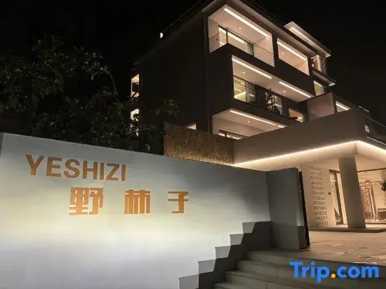 Yeshizi · Manor Cove Fog Healing Hot Spring Homestay