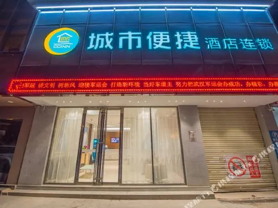 Ibis Wuhan Simenkou Yellow Crane Tower Metro Station