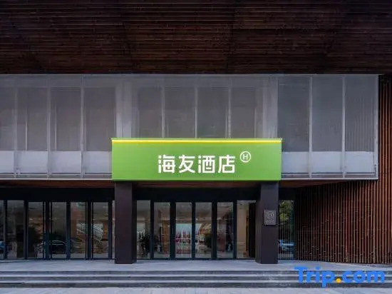Hi Inn (Beijing Wudaokou Language University)