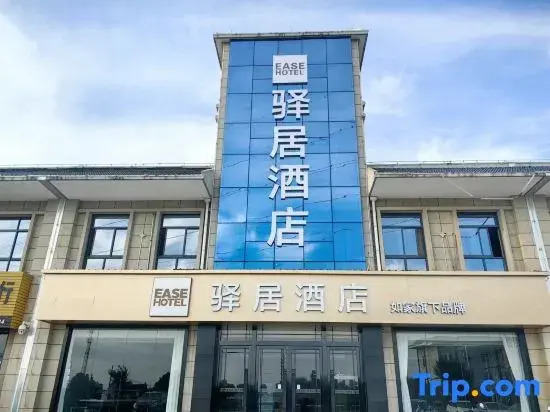 Homeinn Ease Hotel (Fengxiang Xifu Avenue)