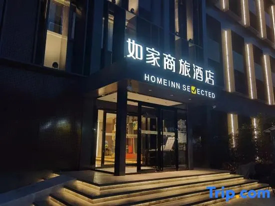 Homeinn Selected Hotel (Beijing Tiananmen Square Beijing Square Store )