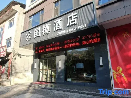 Linyi Guozun Business Hotel