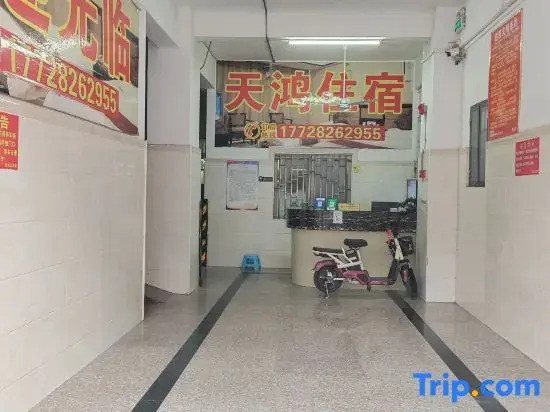 Tian  Hotel
