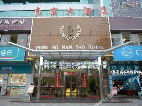 Peng Bo Nan Yao Hotel