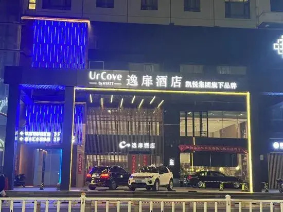 UrCove by Hyatt Jiashan Centre
