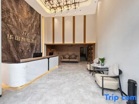 Huayu Smart Hotel (Emeishan High-Speed Rail Station Branch)