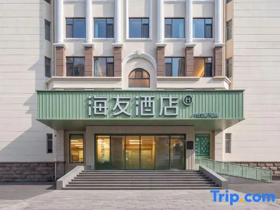 Hi Inn Qingdao Haowa Pedestrian Street Xiangjiang Road Hotel