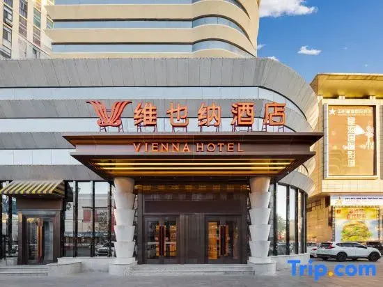 Vienna Hotel (Huludao City Center Department Store Branch )