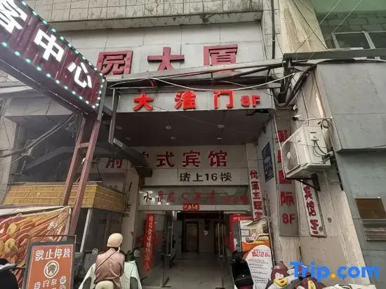 Huai'an Crystal Lover Themed Homestay (Leyuan Building Jinma Plaza)