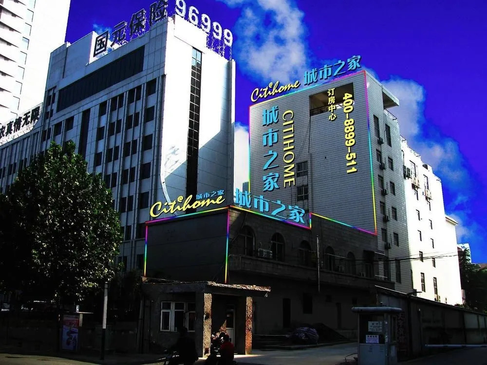 City Home Inn Hefei Wulidun