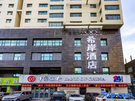 Xana Hotelle limeng pedestrian street, Affiliated Hospital of Qinghai University