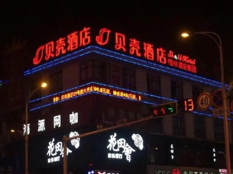 Shell Hotel Yancheng Dafeng District Mingdu Square