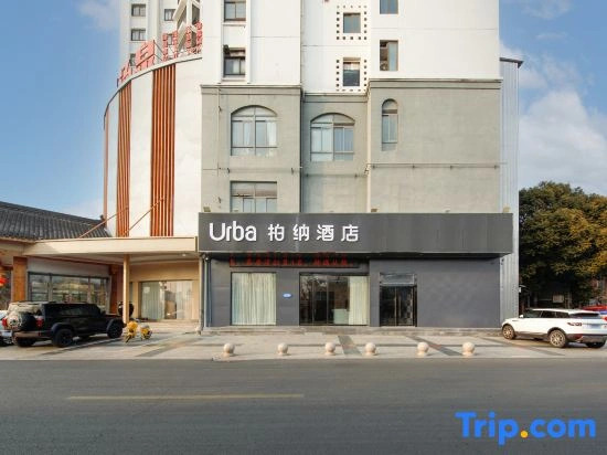 Urba Hotel (Guanyunxian Government)