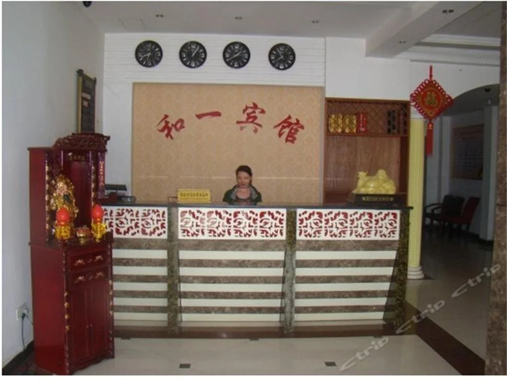 Mi Luo He Yi Inn