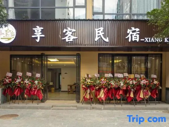 Xiangke Homestay (Guilin Medical College Branch)