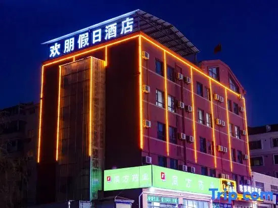Holiday Inn Huanpeng (Jiaodong International Airport Branch)