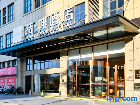 James Joyce Coffetel Hotel (Anqing Yuexi Zhisheng Shidaicheng)