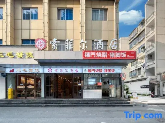 Quzhou Suofei'er Hotel (IFC Shuiting Gate)