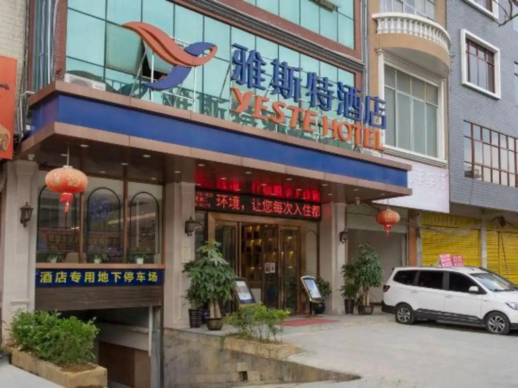 Yeste Hotel (Jingxi Jinxiu Old Town)