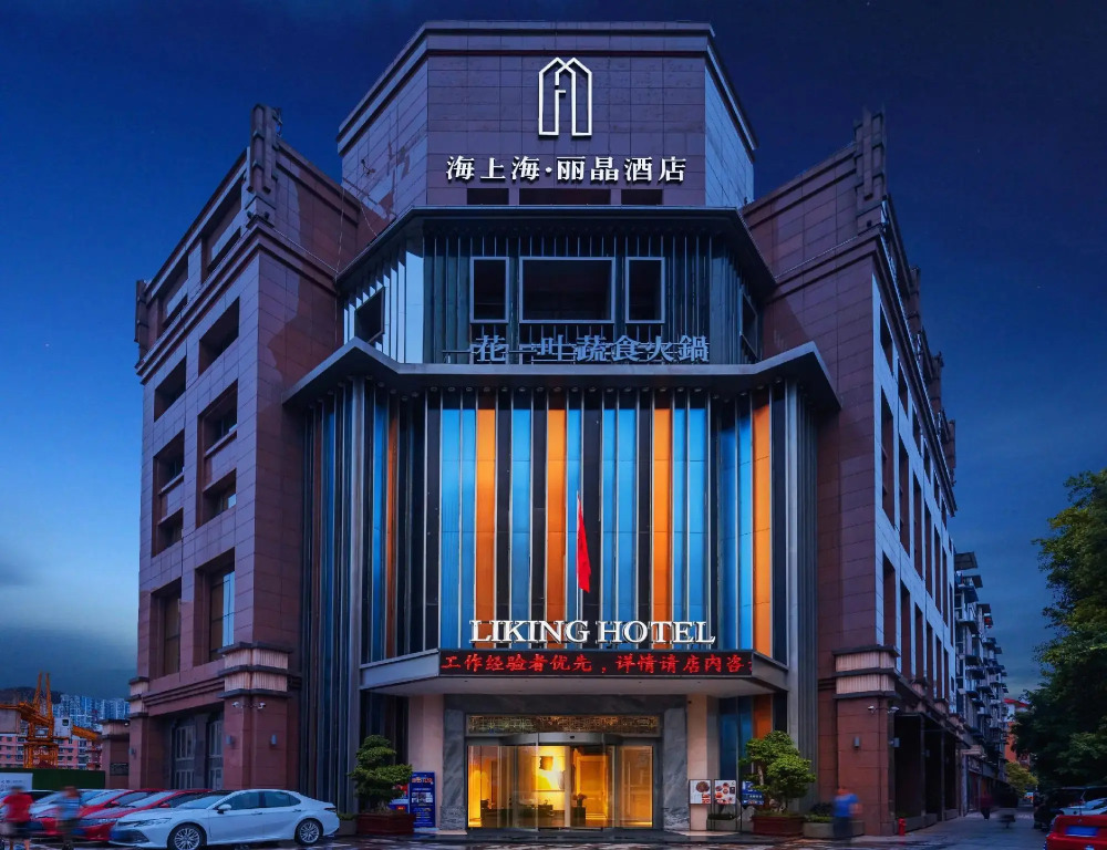 Haishangshang Lijing Hotel
