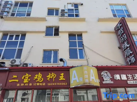 Harbin Haxi Hongyun Hotel-style Apartment