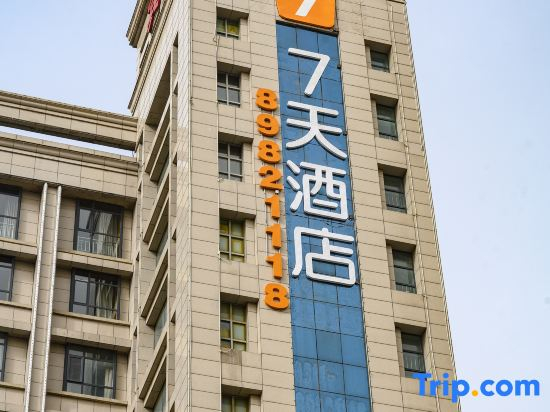 7Days Inn Hotel (Shijiazhuang Luancheng Huiyuan Road)