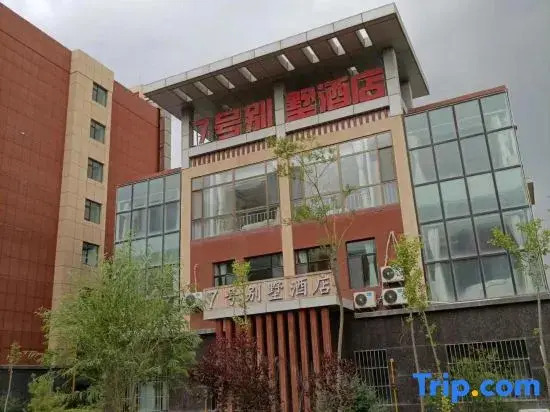 Villa 7 (Lanzhou Zhongchuan Airport)