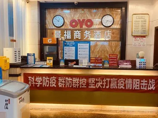 Dongguan Jingfu Business Hotel