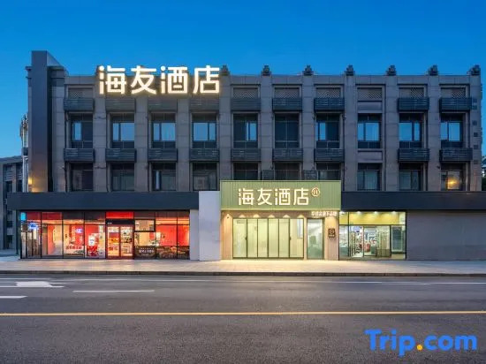 Hi Inn (Shanghai Waigaoqiao Free Trade Zone Wuzhou Avenue）