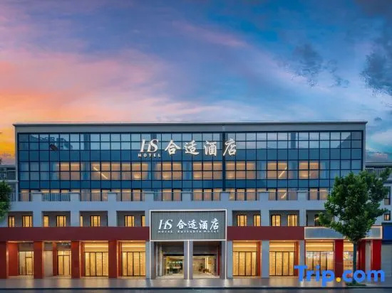 HS HESHI Hotel（Puyuan Fashion Ancient Town Branch）