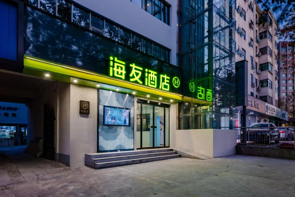 Hi Inn (Gongyi Songling Park)