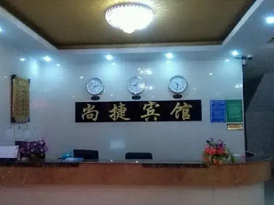 Shangjie Hotel