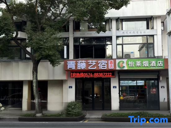 Qingteng Yisu Hotel (Ningbo Tianyi Square  Store )