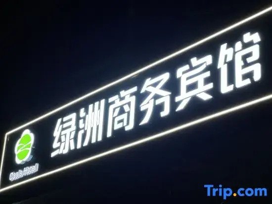 Wuhan Oasis Business Hotel (Mulan International Plaza)
