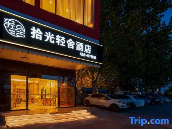 Shiguang Qingshe Hotel (Universal Beijing Liyuan)