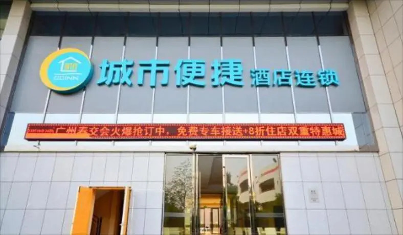 City Comfort Inn Wuhan Baidu Building