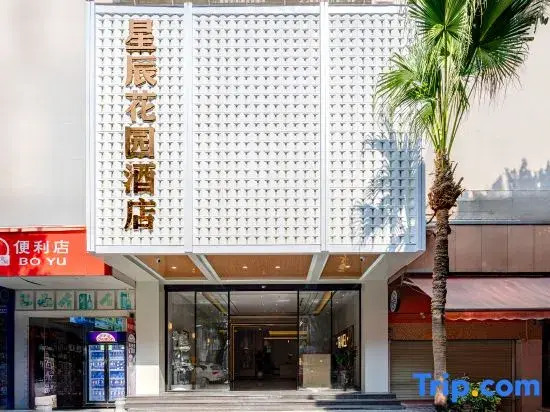 BETTERDREAM Garden Yijing Hotel Guangzhou • Xingchen