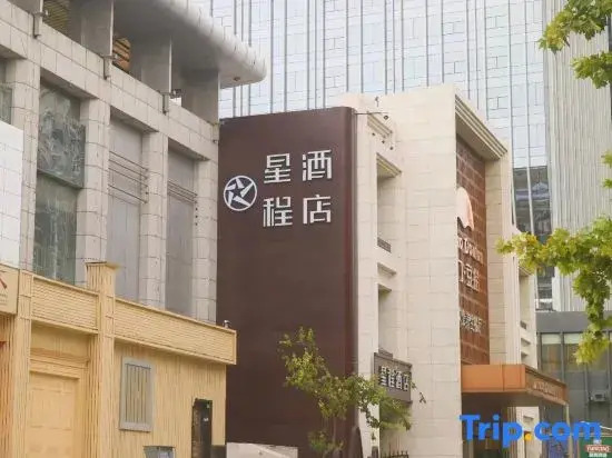 Starway Hotel (Shijiazhuang Beiguo Shopping Mall Yuhua Road Subway Station)