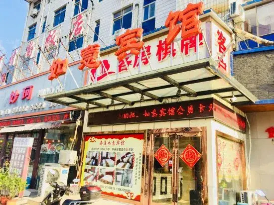 Ruyi Hotel (Nantong Liuping Road)