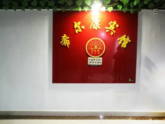 Hillcom Guest House