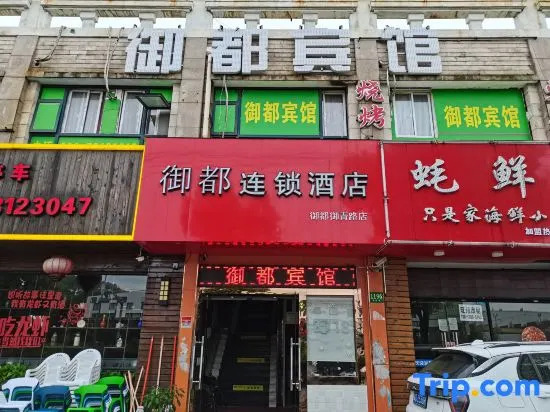 Yudu Hotel (Shanghai Yuqiao Metro Station)