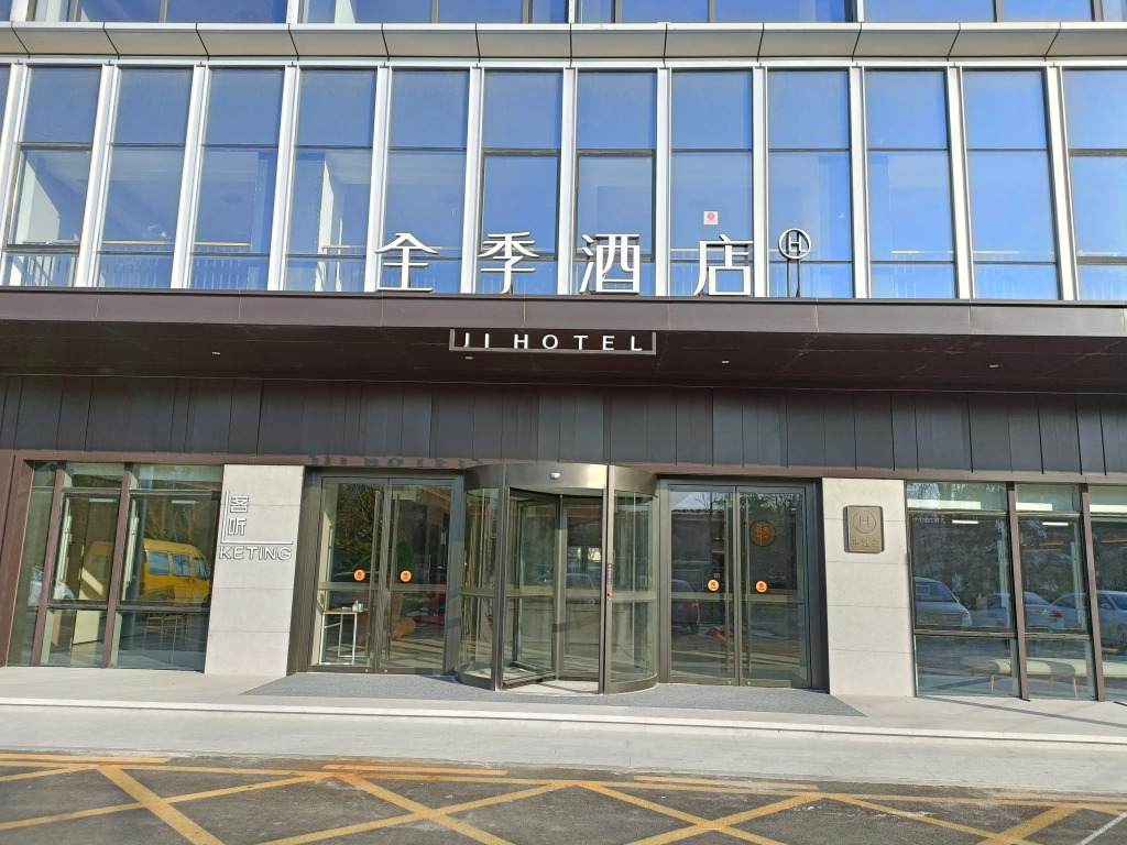 JI Hotel Jining Taibaihu Xingcheng Plaza