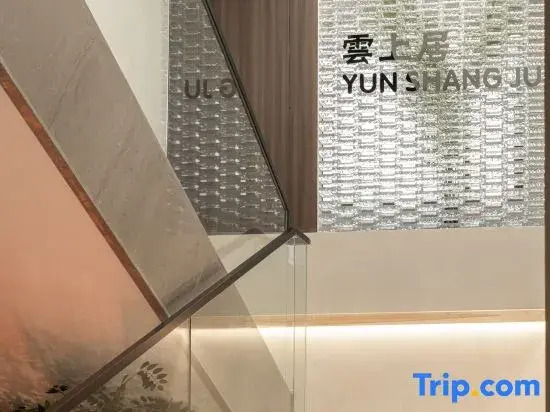 Yunshangju Hotel (Shenyang Taoxian Airport Branch)