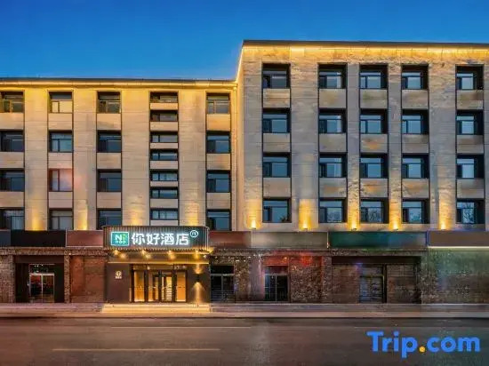 Ni Hao Hotel (Zhangjiakou Xuanhua No.1 Middle School Gulou Qian Street)