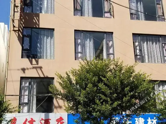 Jiaxin Hotel