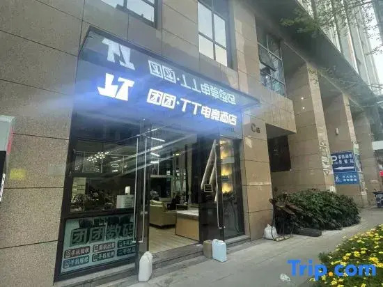 Tuantuan·TT e-sports hotel (Kunming High-tech City College)