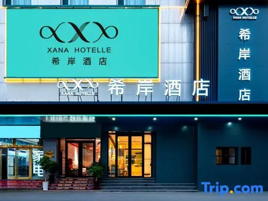 Xana Hotelle (Beichen Longhu Street Store, Jinan East Railway Station)